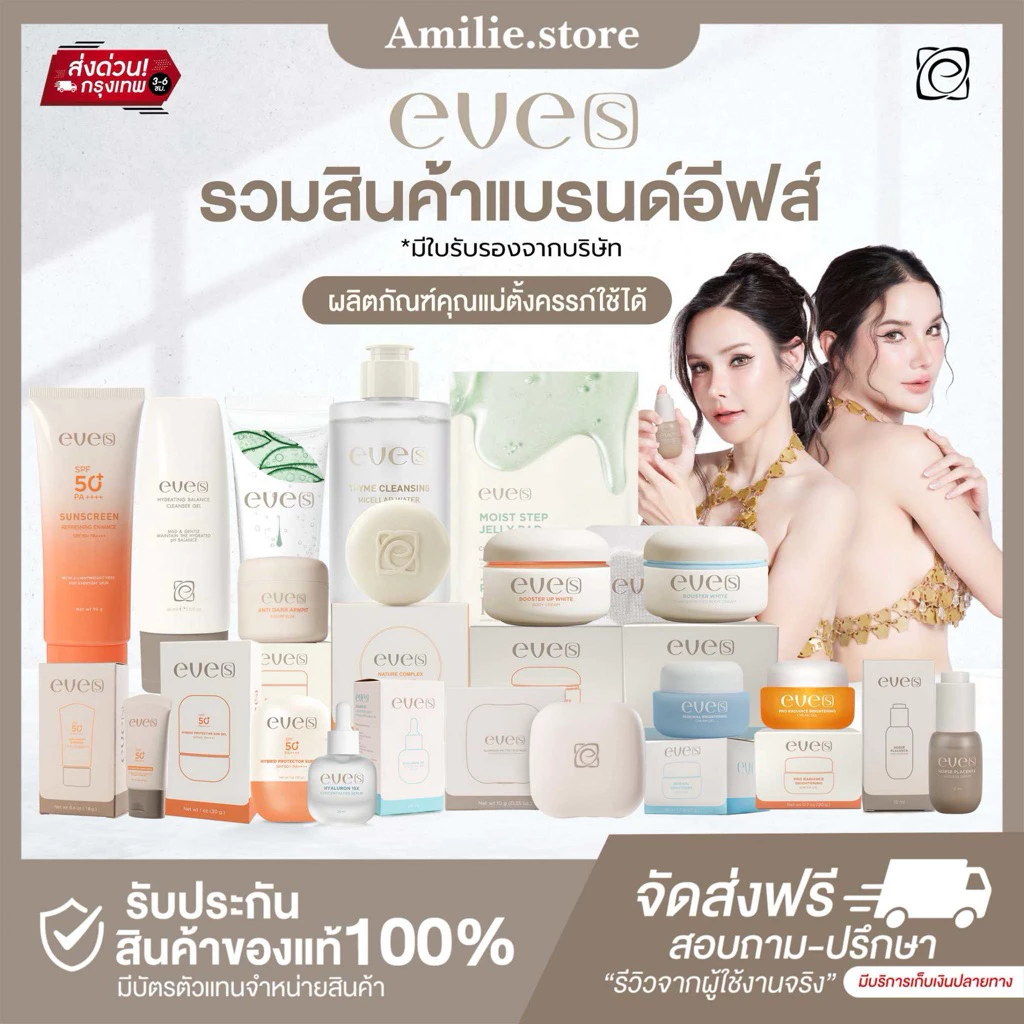 {🐻ในไลฟ์มีส่วนลด+ส่งด่วนทุกวัน} EVE’s อีฟส์ ผิวหน้า สิว อโลแคคตัส เจลล้างหน้าอีฟส์ คลีนซิ่ง ALOE BLUE CAVIAR CLEANSING
