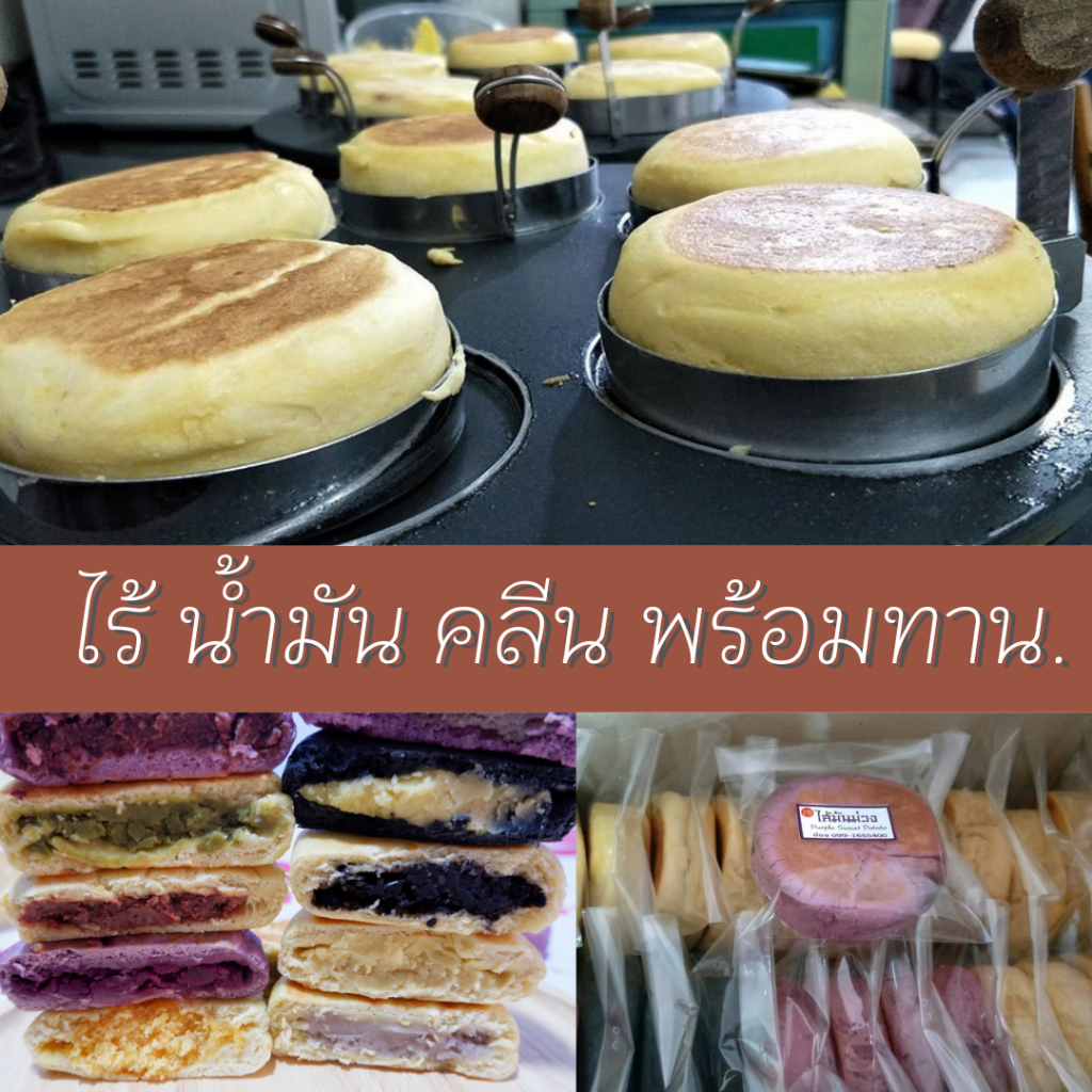 เปี๊ยะนุ่มสูตรคลีน แป้งนุ่ม หวานน้อย อร่อย ไส้เยอะ ตัวแป้งทำจากมันเทศแท้ สูตรเยาวราชดั้งเดิม 15 ปี
