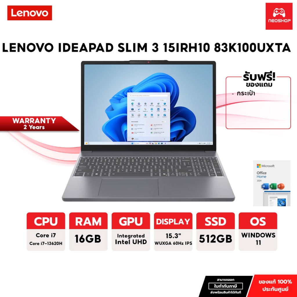 LENOVO IDEAPAD SLIM 3 15IRH10 83K100UXTA NOTEBOOK โน้ตบุ๊ก / i7-13620H / 16GB / 512G / ประกัน 2 ปี