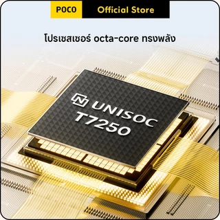 POCO C81 Pro 4+64G/4+128G/4+256G | แบตเตอรี่ 6000mAh | โปรเซสเซอร์ octa-core ทรงพลัง