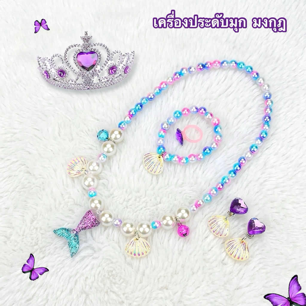 (พร้อมส่งอยู่ไทย) เครื่องประดับ สร้อย แหวน กำไร ต่างหู มงกุฎ
