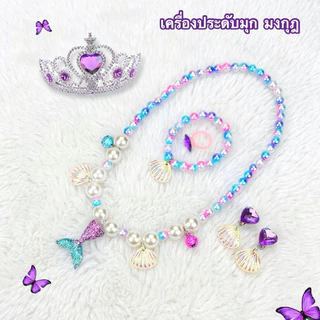 (พร้อมส่งอยู่ไทย) เครื่องประดับ สร้อย แหวน กำไร ต่างหู มงกุฎ