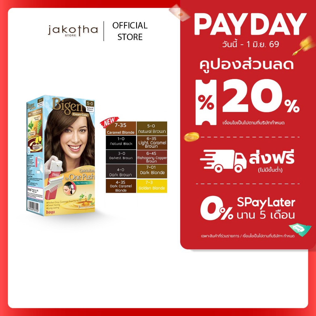 Bigen บีเง็น วัน พุช One Push ครีม คัลเลอร์ ปิดผมขาวเนียนสนิท