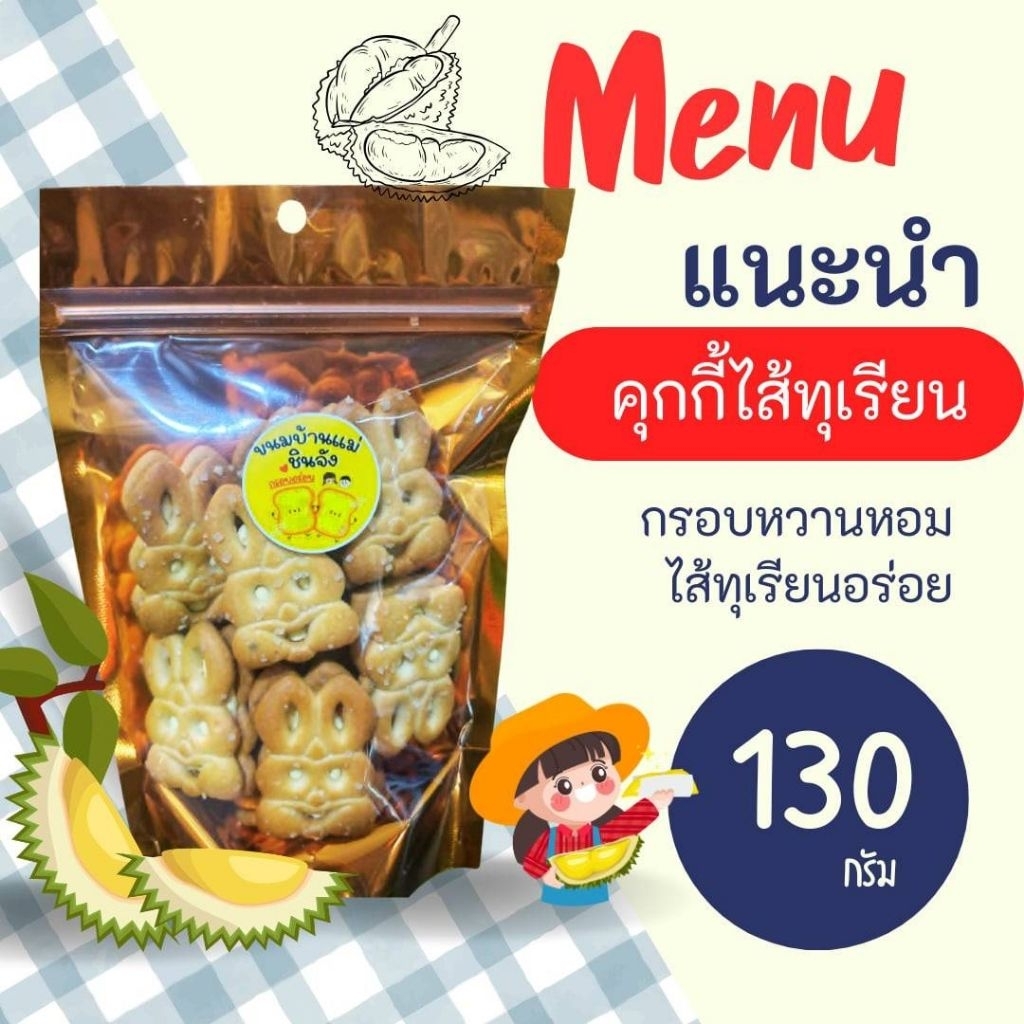 ขนมจัด โปรจีน เฉพาะไลฟ์