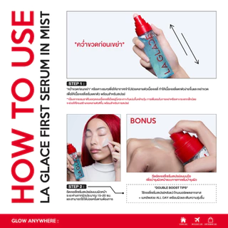 La Glace Jelly Serum In Mist 90 ml เจลลี่เซรั่มสเปรย์ลากลาส4IN1