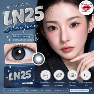 ❤️เติมสต็อกแล้ว❤️ I-SHA - LN25 คอนแทคเลนส์เกาหลี วัสดุ MPC Silicone คอนแทคเลนส์รายปี