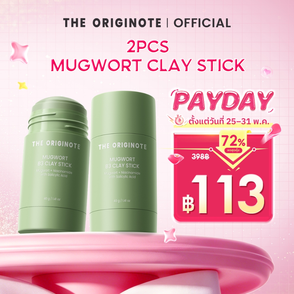 【เซ็ตคู่】The originote มาส์กโคลนแบบแท่งจิงจูฉ่าย Mugwort B3 Clay stick mask พิเศษ 2 ชิ้น