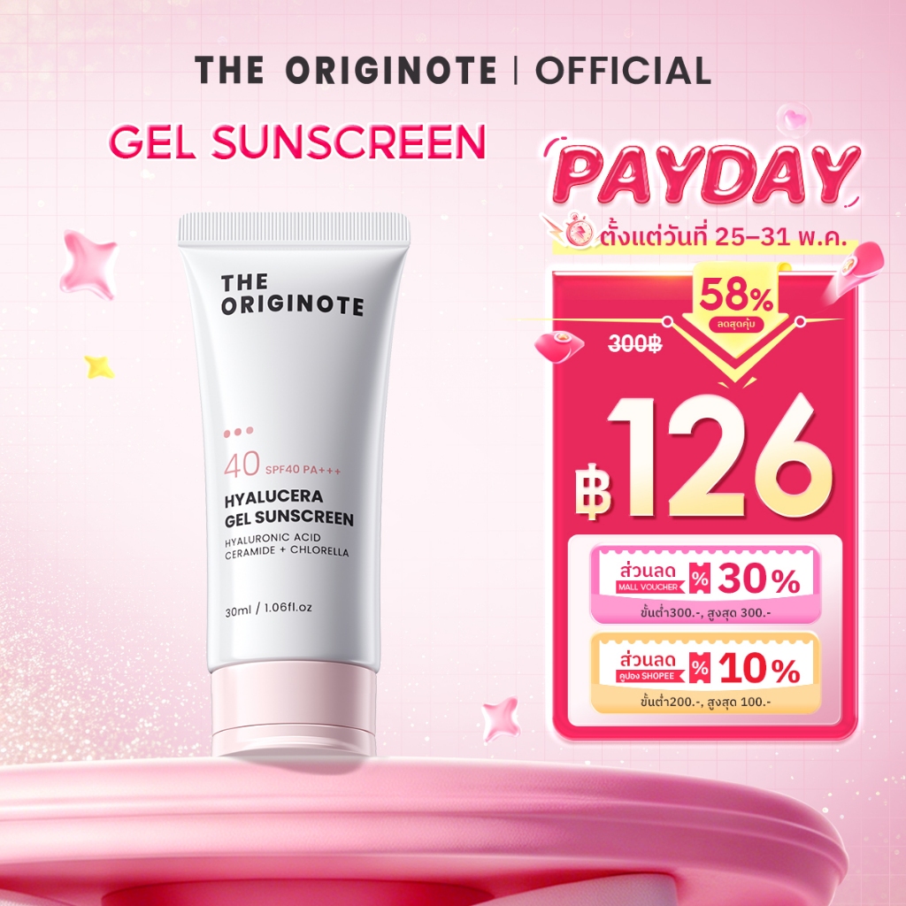 The Originote Hyalucera Gel Sunscreen SPF 40 PA+++ กันแดด กันแดดหน้า ครีมกันแดด ซึมไว ไม่เหนอะหนะ กันแดดตัว