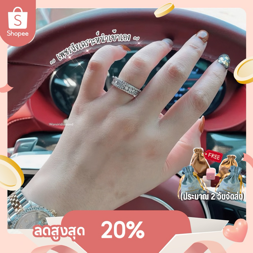(ประมาณ2วันจัดส่ง)💍แหวนเพชรแถวอลัง (แจ้งไซส์ทางแชท) : เพชรสังเคราะห์เหลี่ยม(H&A) นำเข้าเพชรเอง โรงงานทำเพชรแท้กว่า30ปี