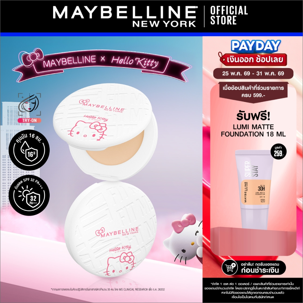 [Hello Kitty มาแล้ว!] MAYBELLINE FIT ME MATTE & PORELESS POWDER เมย์เบลลีน แป้งคุมมัน ฟิต มี คุมมัน