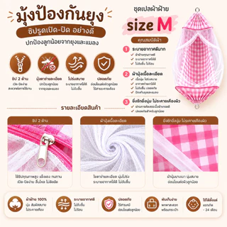 เปลเด็ก ชุดเปลเด็ก เปลญวน มีมุ้งกันยุง แรกเกิด-3ขวบ เก็บปลายทางได้ ส่งเร็ว ส่งทุกวัน