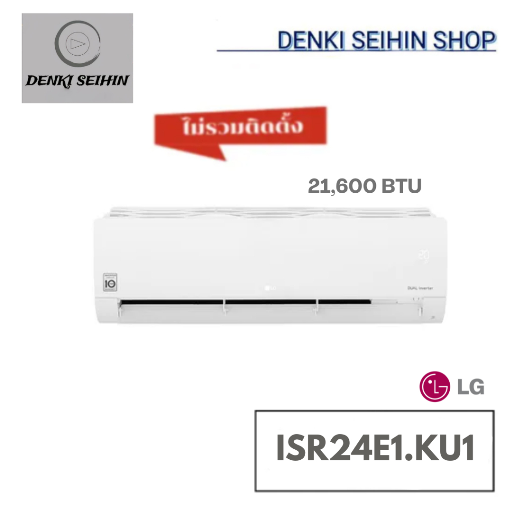 LG แอร์ผนัง LG ISR24E1.KU1 21600 บีทียู อินเวอร์เตอร์ ISR24E1.KU1