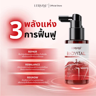 LERSANE' เซตคู่ ออยเซรั่ม + แฮร์โทนิค ผมสวย และบำรุงหนังศรีษะ ให้หนังศรีษะแข็งแรง และเส้นผมดูสุขภาพดี