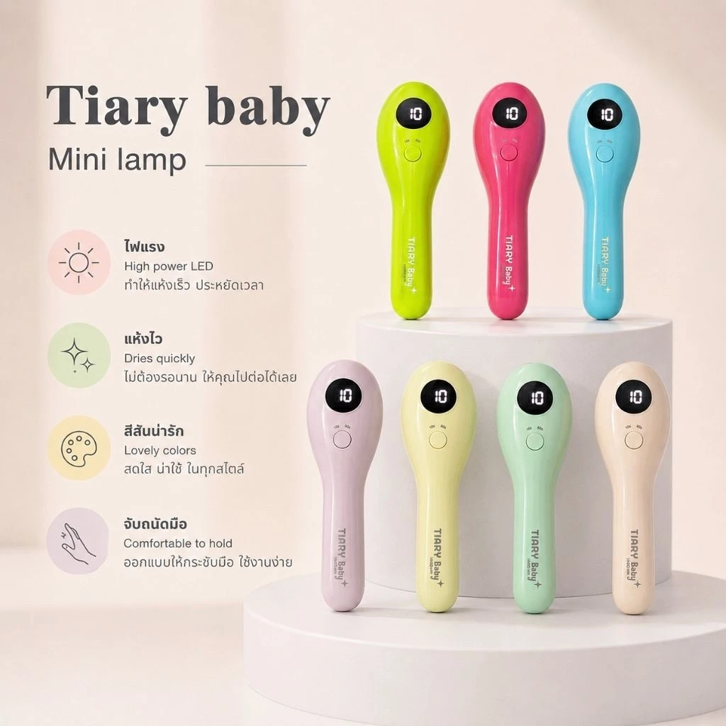 พร้อมส่ง 🌈✨Mini LED lamp Tiary baby