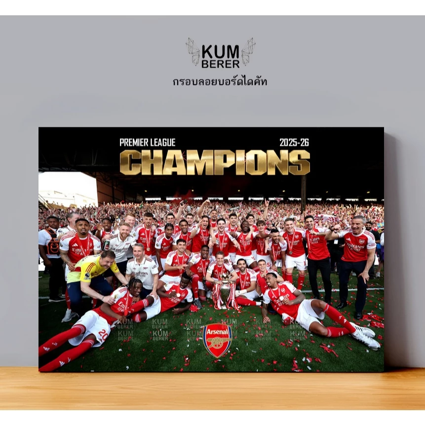 อาร์เซน่อล 8 โปสเตอร์ กรอบลอยติดผนัง สินค้าคุณภาพเกรดพรีเมี่ยม ภาพสีสวยคมชัด