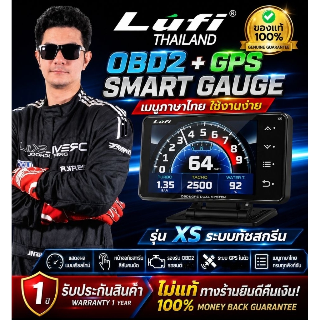 ของแท้ เกจวัด LUFI XS ปี 2026 เมนูภาษาไทย มีใบ CERTIFICATE รับรองชัดเจน มีหน้าร้าน
