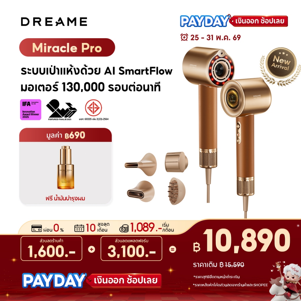 Dreame Miracle Pro Hair Dryers เครื่องไดร์ผมความเร็วสูง ปล่อยเอสเซนเซ์  ควบคุมอุณหภูมิอัจฉริยะ ทำให้ผมดูเงางาม