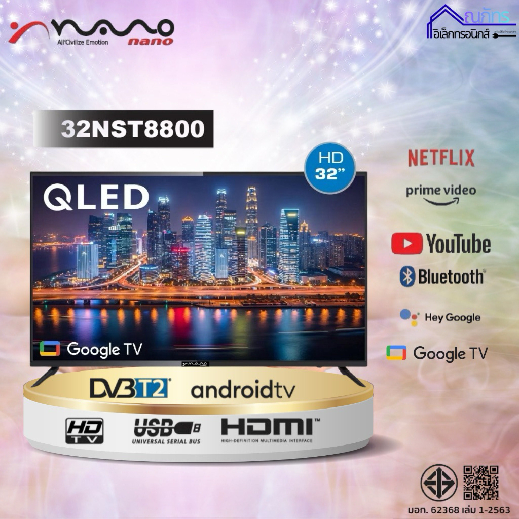 NANO SMART TV HD 32 นิ้ว ดู netflix/youtube GOOGLE TV รุ่น 32NST8800 สั่งงานด้วยเสียง สินค้าใหม่ประก
