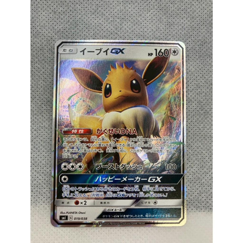 【NM】	Eevee-GX	019/038	Japanese Pokemon Card