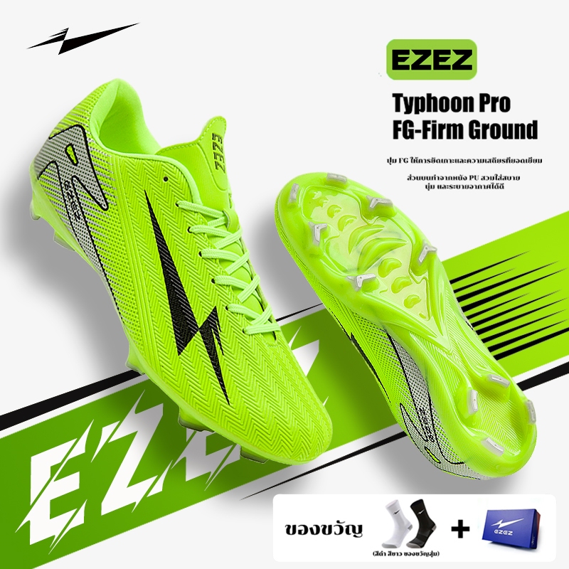EZEZ（อีซี่）Typhoon Pro รองเท้าสตั๊ด รองเท้าฟุตบอล น้ำหนักเบา สวมใส่สบาย ใส่เล่นทั้งสนามหญ้าจริงและหญ้าเทียม