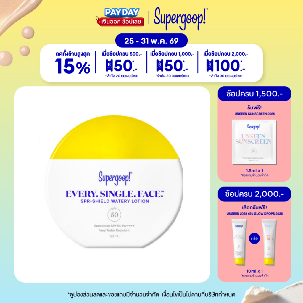 Supergoop! Every Single Face SPR-Shield Watery Lotion SPF 50 PA++++