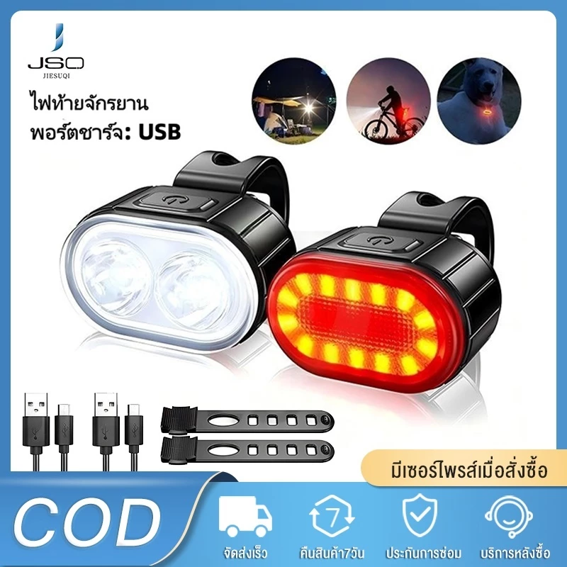 JIESUQI ไฟท้ายจักรยาน LED ชาร์จ ยูเอสบี กันน้ำ อุปกรณ์เสริมจักรยาน ไฟเตือนความปลอดภัย น้ำหนักเบาและพกพาสะดวก