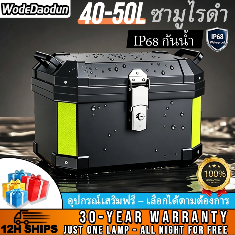 【Sunray】กล่องเก็บรถมอเตอร์ไซค์ 50L/40L กล่องท้ายมอเตอร์ไซค์ กระเป๋ามอเตอร์ไซค์ กล่องหลัง ท้ายรถมอเตอร์ไซค์