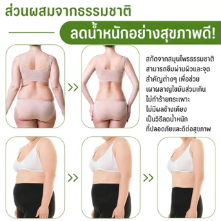 🔥ซื้อ 8 แถม 8🔥ส่งจากไทย แผ่นแปะลดความอ้วน แผ่นแปะลดน้ำหนัก กระชับสัดส่วน เผาผลาญไขมัน และขจัดความชื้น