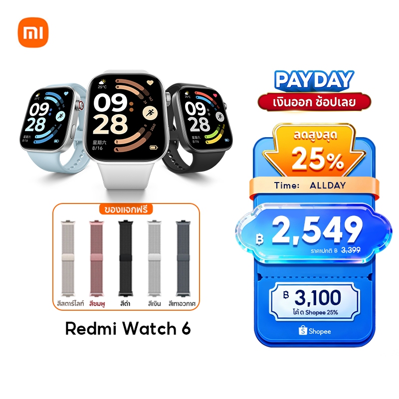[NEW] Xiaomi Redmi Watch 6/Watch 5 แบตเตอรี่ความจุ 550mAh ดีไซน์บางและเบา 9.9 มม อัตรารีเฟรช 60Hz