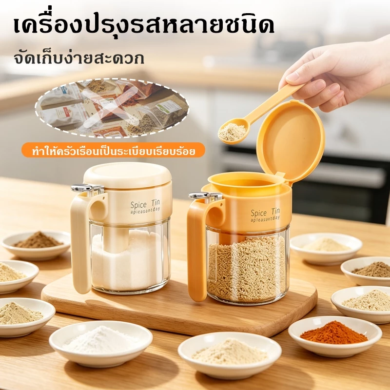 ขวดปรุงรสแก้วปิดผนึกกันชื้น 330ml ขวดใส่เครื่องปรุง พร้อมช้อน เก็บเกลือ พริกไทย น้ำตาล เครื่องปรุงได้ครบ