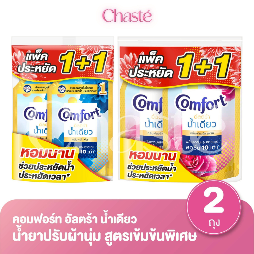 Comfort คอมฟอร์ท อัลตร้า น้ำเดียว น้ำยาปรับผ้านุ่ม สูตรเข้มข้นพิเศษ แบบถุง 470 มล. (แพ็ค 2 ถุง)