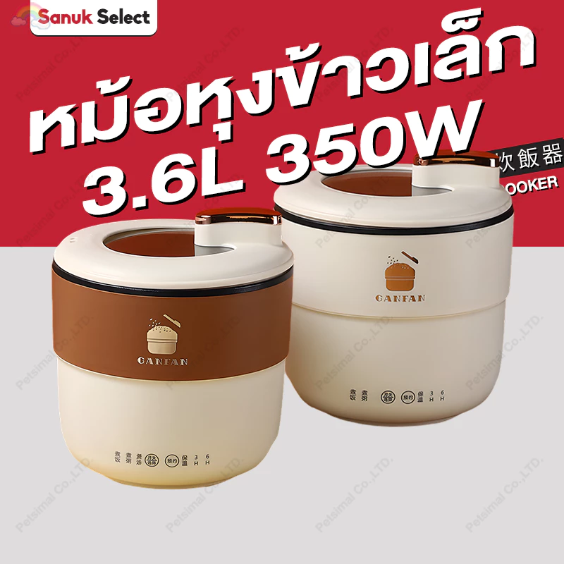 หม้อหุงข้าว 1.8 ลิตร หม้อข้าวไฟฟ้า แบบพกพา หม้อหุงข้าว 1-3 คน 350 วัตต์ ไม่ติดผิว เคลือบผิวกันติด Smart Mini Rice Cooker