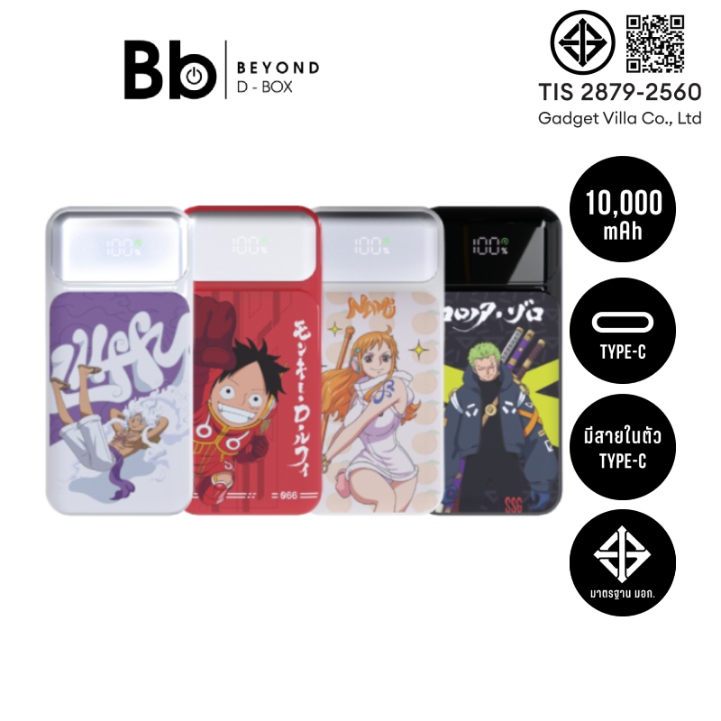 Fantech X One Piece พาวเวอร์แบงค์ 20000 mAh by BB Beyond D-Box