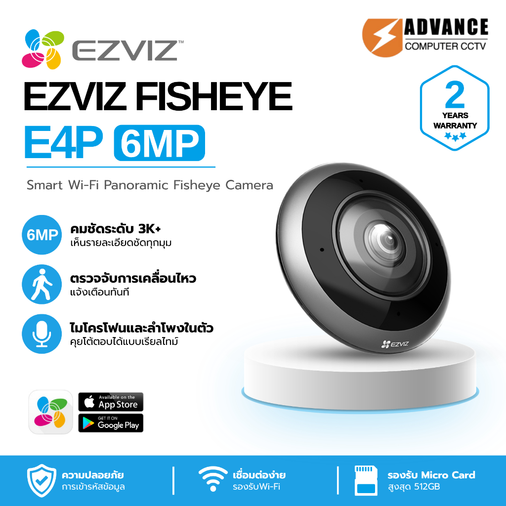 EZVIZ E4P 3k+ (6MP) Smart Wi-Fi Panoramic Fisheye Camera คมชัดไร้จุดบอด360° พร้อมดีไซน์ทันสมัย สนทนา