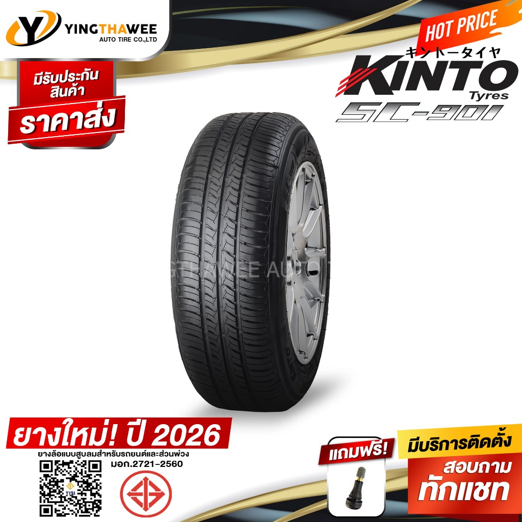KINTO TIRE 245/45R18 ยางรถยนต์ รุ่น V36 จำนวน 1 เส้น (ผลิตปี2026) แถม  จุ๊บลมยาง 1 ตัว (ขอบ18)