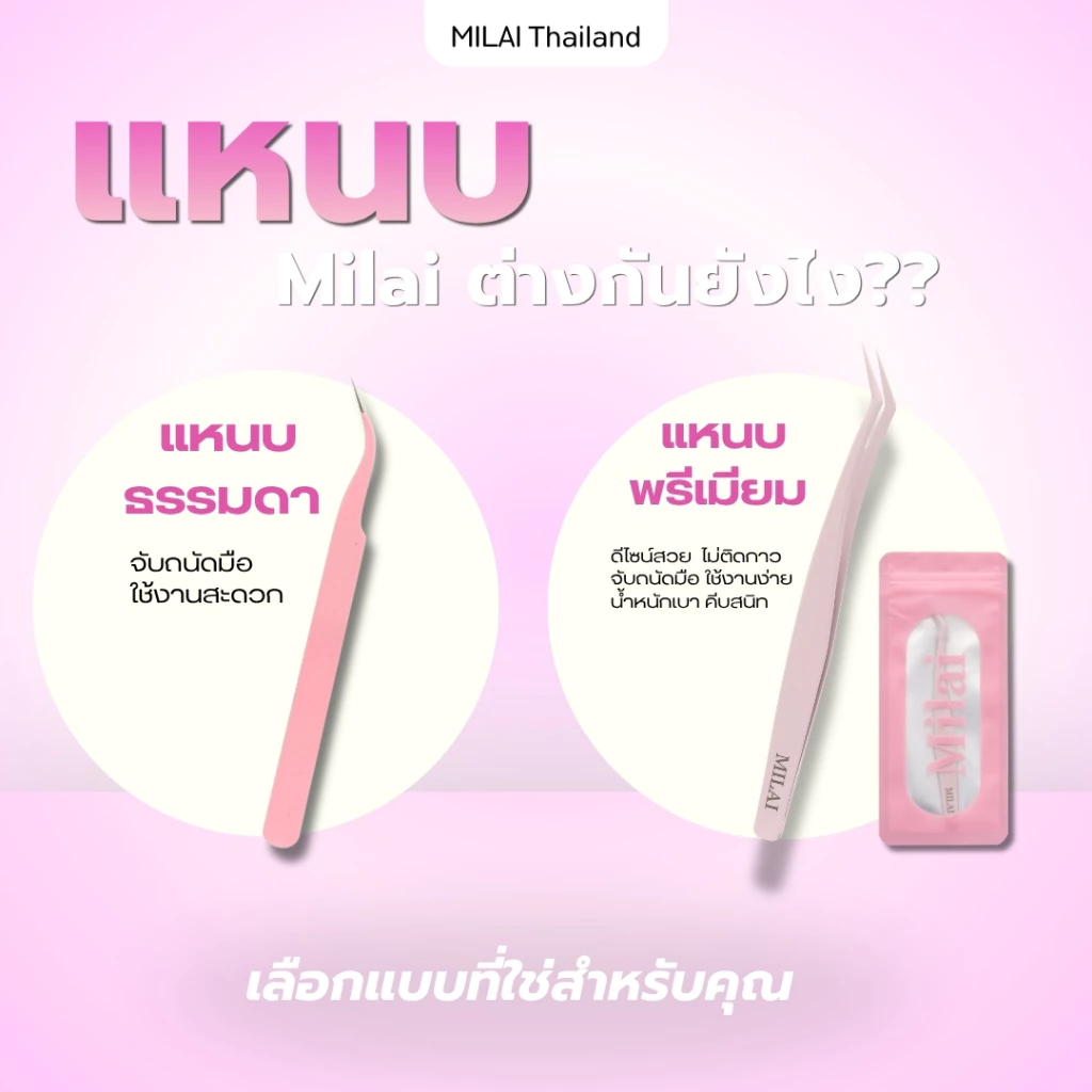 【ซื้อครบ3กล่องแถมแหนบ】MILAIขนตาปลอมกาวในตัว ติดง่าย เรียงเส้นสวย เป็นธรรมชาติ มีให้เลือกครบทุกสไตล์ thumbnail 3