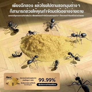 ยาฆ่ามด เหยื่อมด ขนาด5กรัม แพ็ค50หรือ100ถุง กำจัดมดและแมลงได้สิ้นซากตายยกรัง