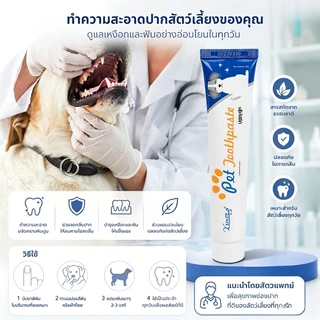 ชุดแปรงฟันสัตว์เลี้ยง ลดหินปูน ช่วยลดกลิ่นปากสัตว์เลี้ยง สุขภาพฟันดี หลายรสชาติ ชุดยาสีฟันหมาและแมวสำหรับสัตว์เลี้ยง
