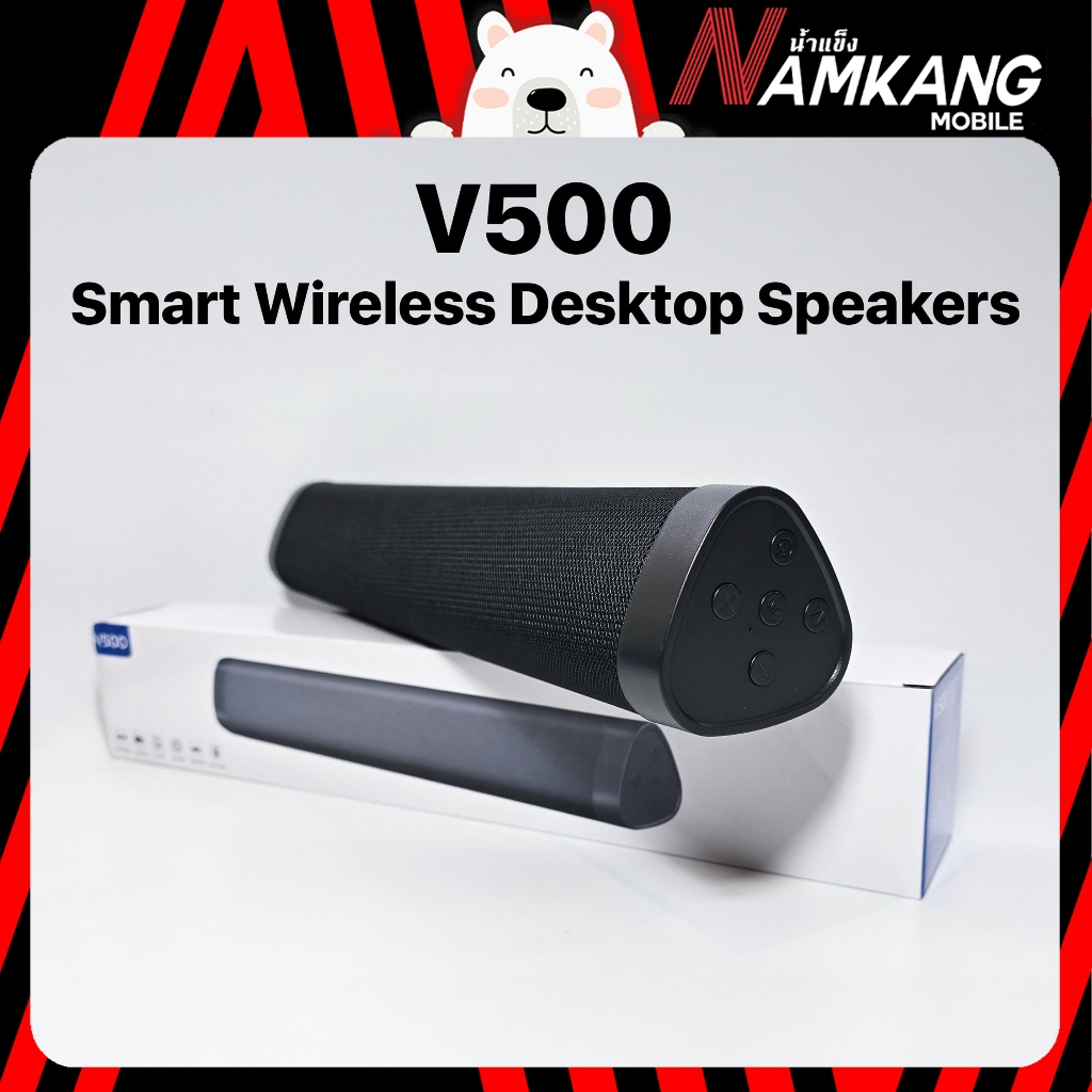 ลำโพงบลูทูธ รุ่น V500 Smart Wireless Desktop Speakers สินค้าของใหม่