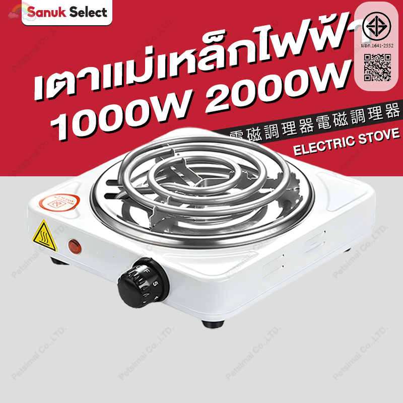 เตาแม่เหล็กไฟฟ้า 1000W เตาแม่เหล็ก เตาไฟฟ้า อเนกประสงค์ ขนาดเล็ก สําหรับต้มกาแฟ ทําความร้อนอาหาร เตาพกพา Electric Stove