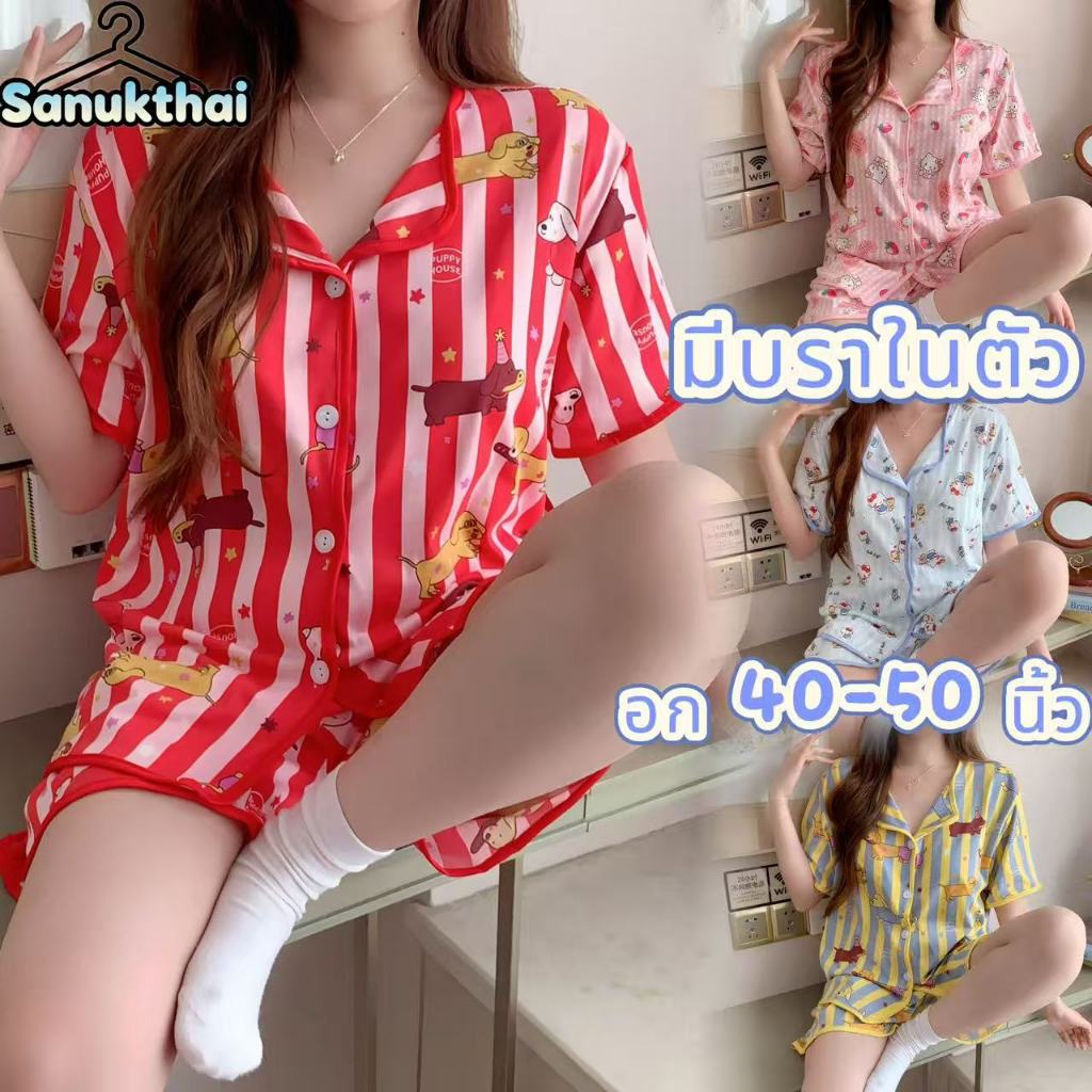 🔥อก42-50 นิ้ว ผ้าคอตตอน🔥ชุดนอนเนื้อผ้านุ่มสบาย มีบราในตัว ไซร์ L-4XL แขนสั้นขาสั้น พร้อมส่งจากไทย