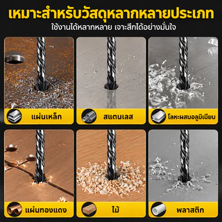 ชุดดอกสว่านคาร์ไบด์ 6pcs ดอกสว่านเจาะกระเบื้อง ดอกเจาะกระจก ดอกเจาะปูน 4-12mm ดอกสว่านอเนกประสงค์
