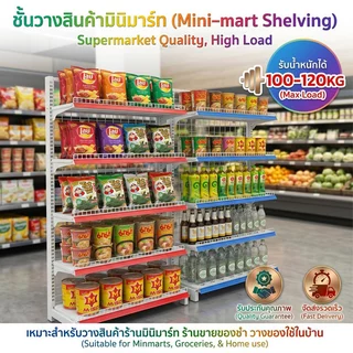 ชั้นวางของ ชั้นวางของซุปเปอร์มาร์เก็ต 1.8Mชั้นวางสินค้ามินิมาร์ท 2 หน้า ( 4-5 ชั้น ) 120KGload-bearing