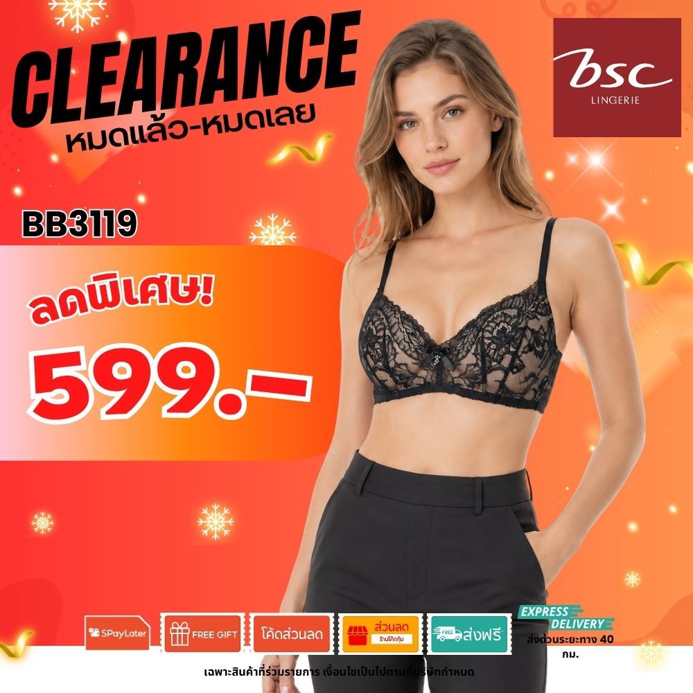 BSC เสื้อชั้นใน ไร้โครง ฟองน้ำโมล ซับเต้าผ้าลูกไม้ ใส่สวยเหมือนมีโครง รุ่น BB3119