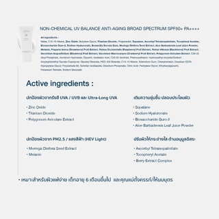 [UVA5 สินค้าแถม] ] Gentluca UV Balance Anti-aging SPF50+ PA++++ 5g