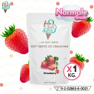 I Am Softserve ผงไอศครีมซอฟท์เสิร์ฟสูตรประหยัด รวมทุกรส ขนาด 1 Kg.