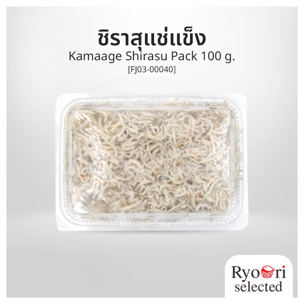 ชิราสุแช่แข็ง ปลาข้าวสารญี่ปุ่น Kamaage Shirasu Pack ขนาด 100 กรัม นำเข้าจากญี่ปุ่น [FJ03-00040]