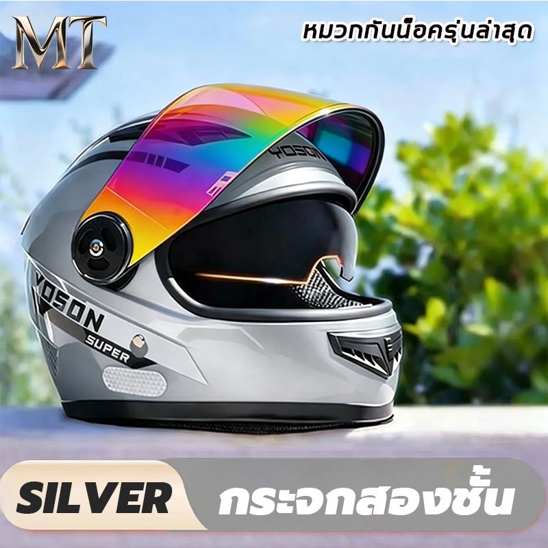 เลนส์สองชั้นอัพเกรด มอเตอร์ไซค์ 2025 รุ่นอัพเกรด บังแดด HD ระบายอากาศ สะดวกสบาย Motorcycle หมวกนิรภัย กันกระแทก