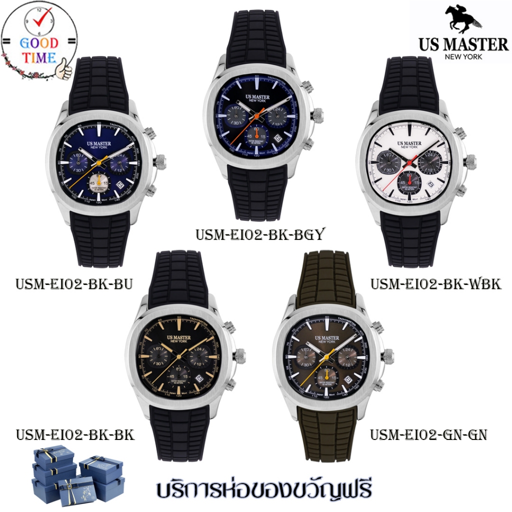 Polo แท้ นาฬิกาข้อมือชาย รุ่น USM-EI02 (สินค้าใหม่ ของแท้ มีรับประกัน)
