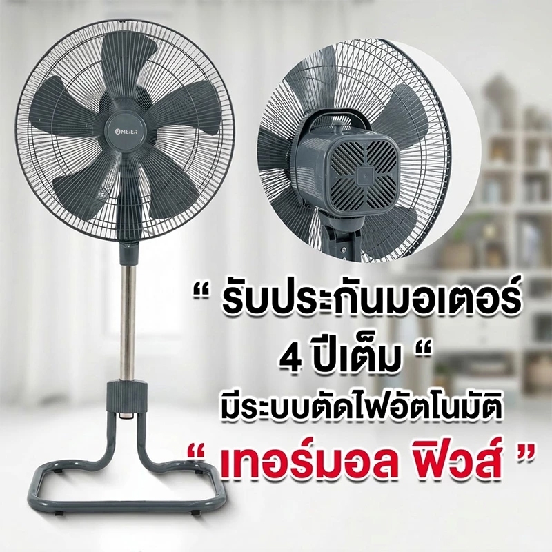 J Meier พัดลมอุตสาหกรรม ใบพัด 18 นิ้ว กำลังไฟ 70 วัตต์ รุ่น ME-SF-1606